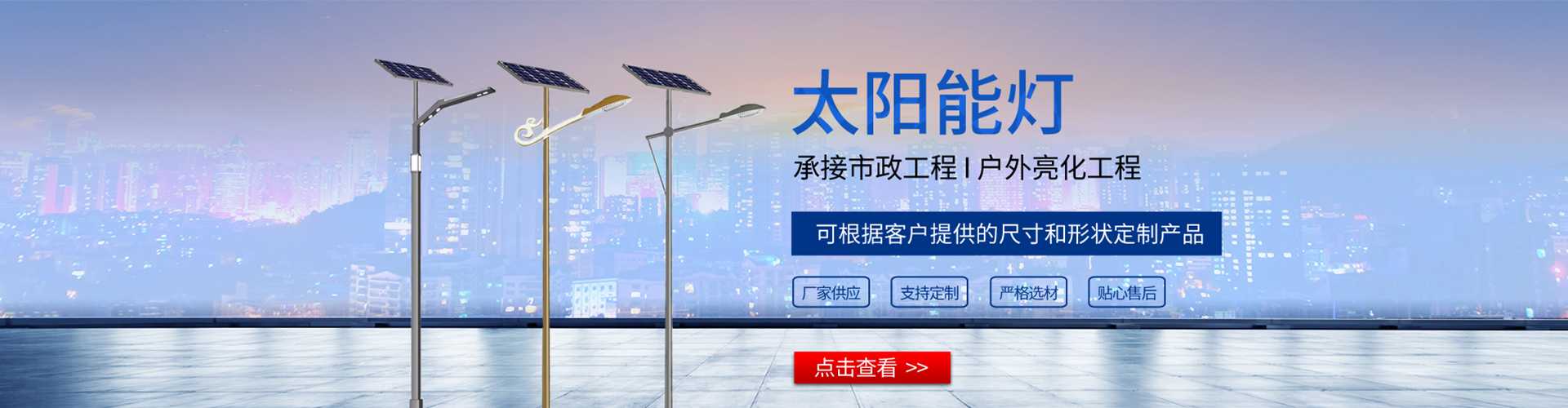 龙亭区太阳能路灯哪家好