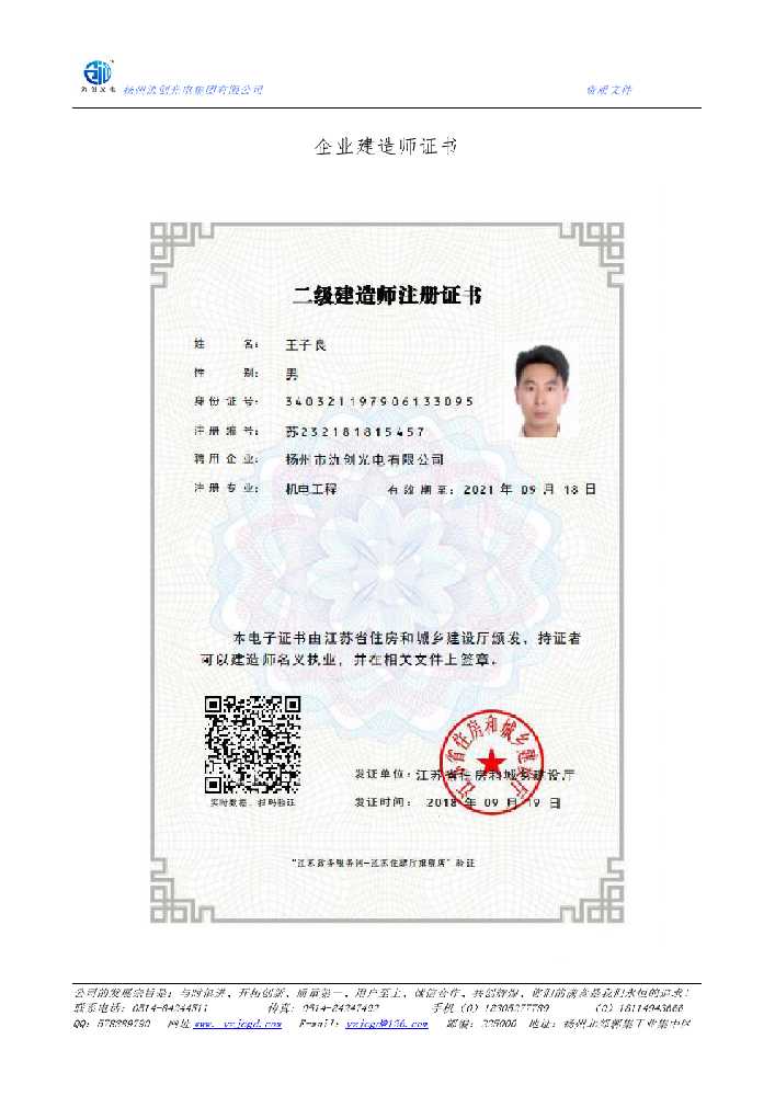 龙亭区企业建造师证书